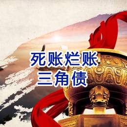 云岩要债公司